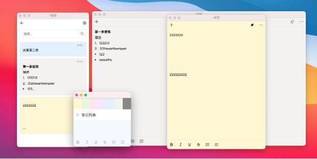 I便笺