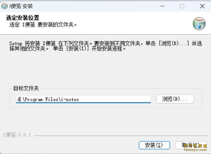 I便笺