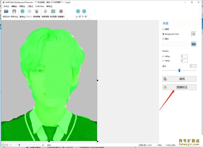 SoftOrbits Background Remover