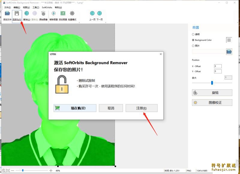 SoftOrbits Background Remover