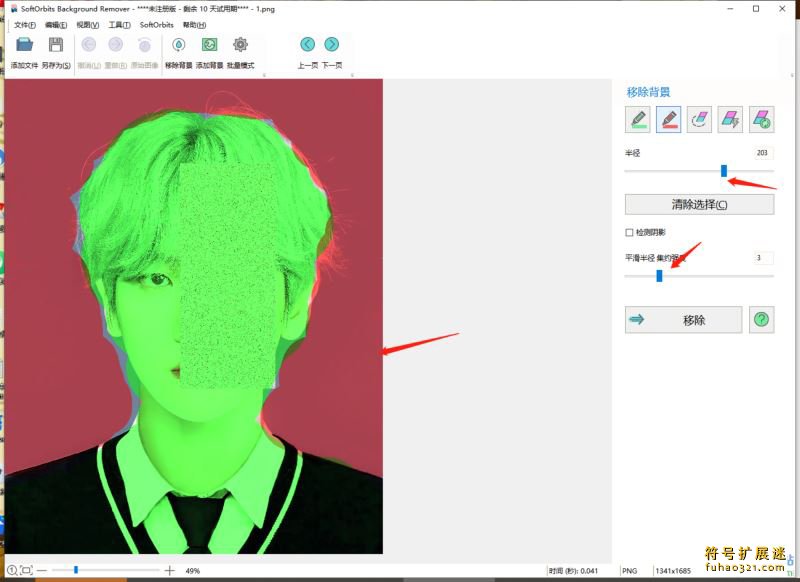 SoftOrbits Background Remover