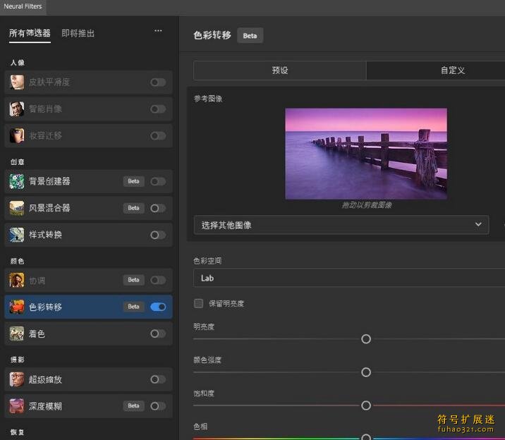 Neural Filters