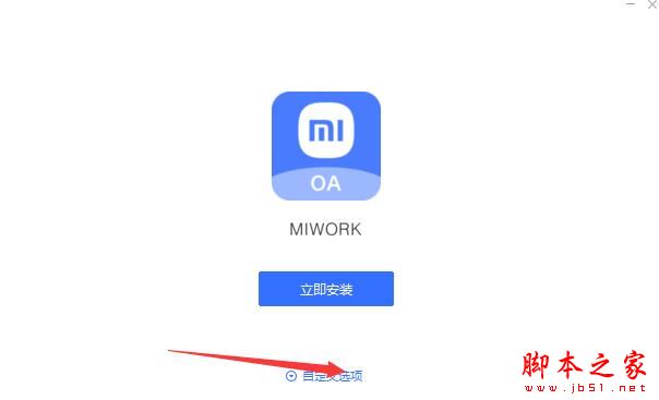 小米办公