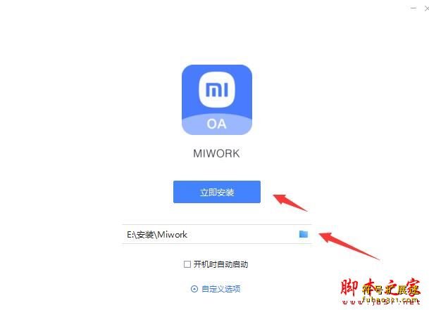 小米办公
