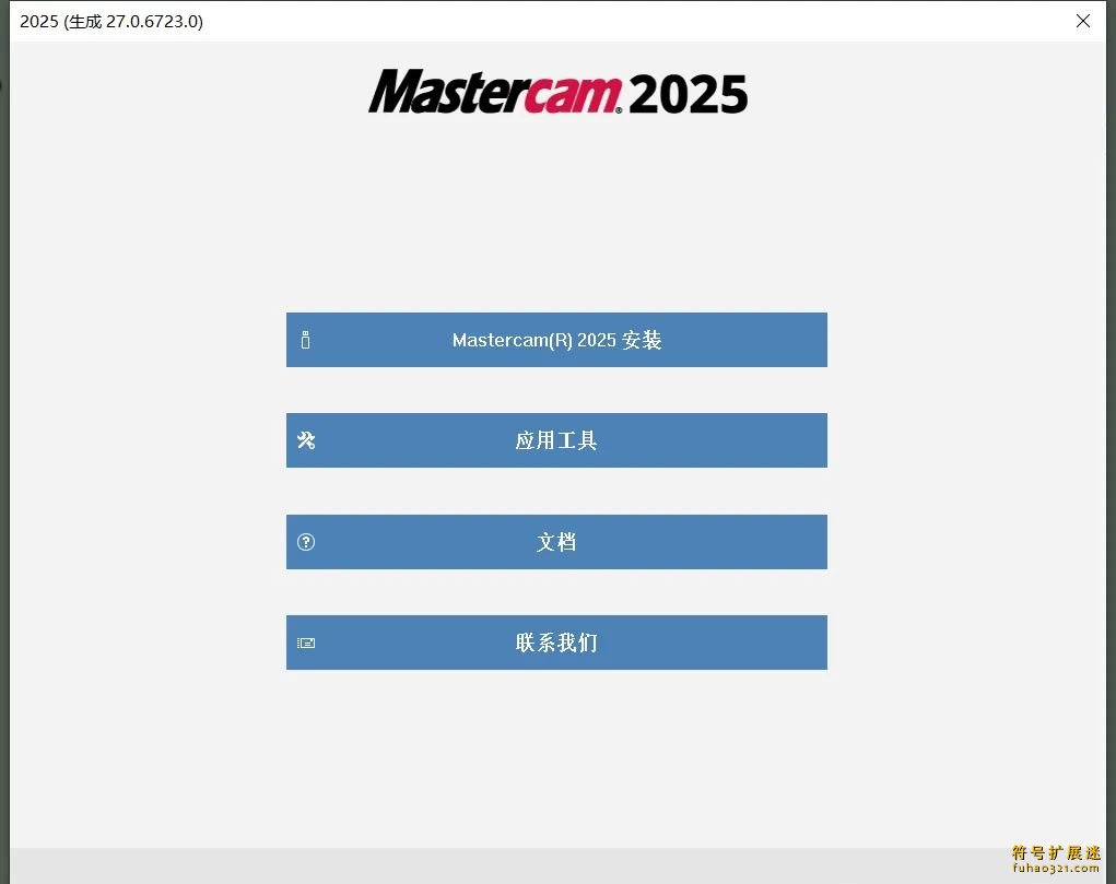 Mastercam 2025