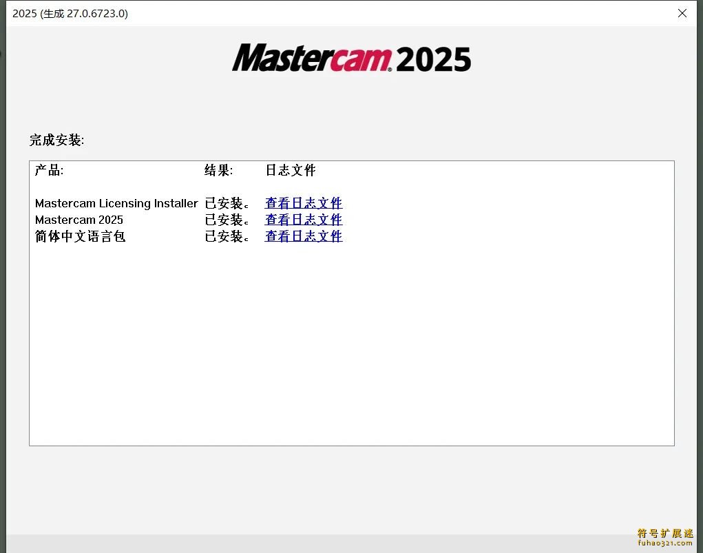 Mastercam 2025