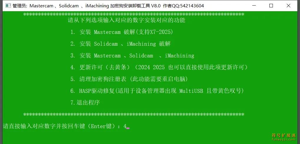 Mastercam 2025