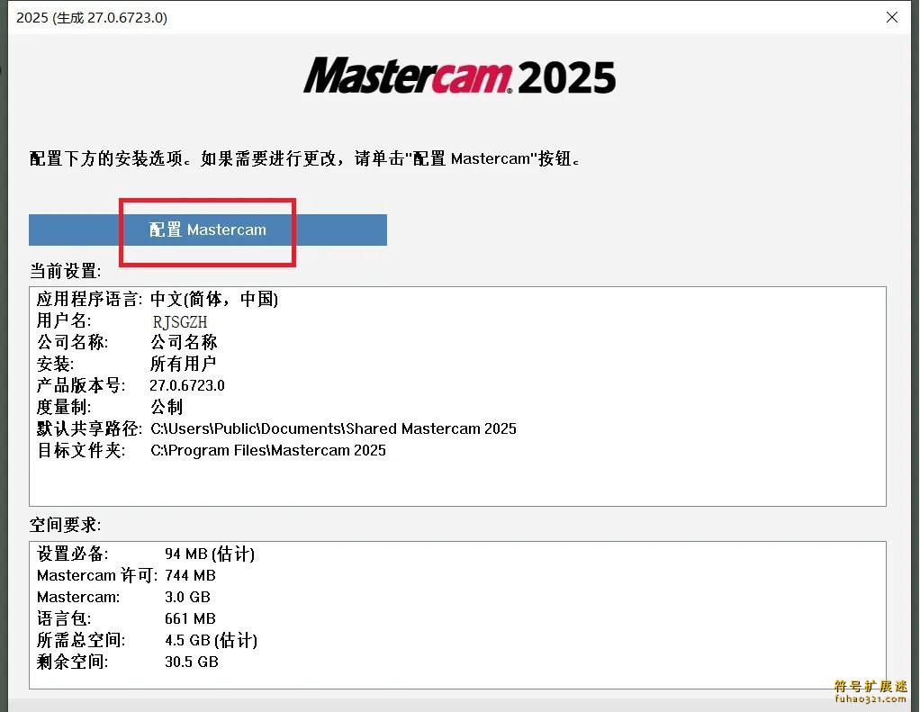 Mastercam 2025