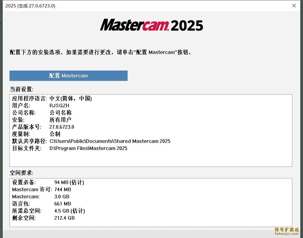 Mastercam 2025