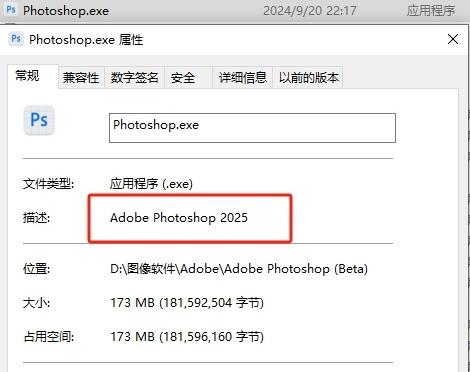 Adobe Photoshop 2025