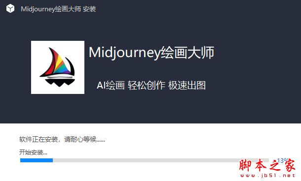 Midjourney智能绘画