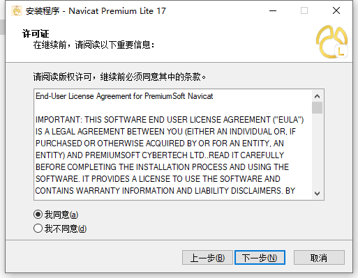 Navicat Premium Lite 17