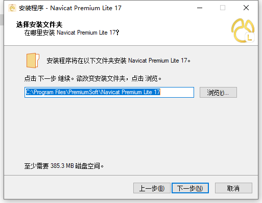 Navicat Premium Lite 17