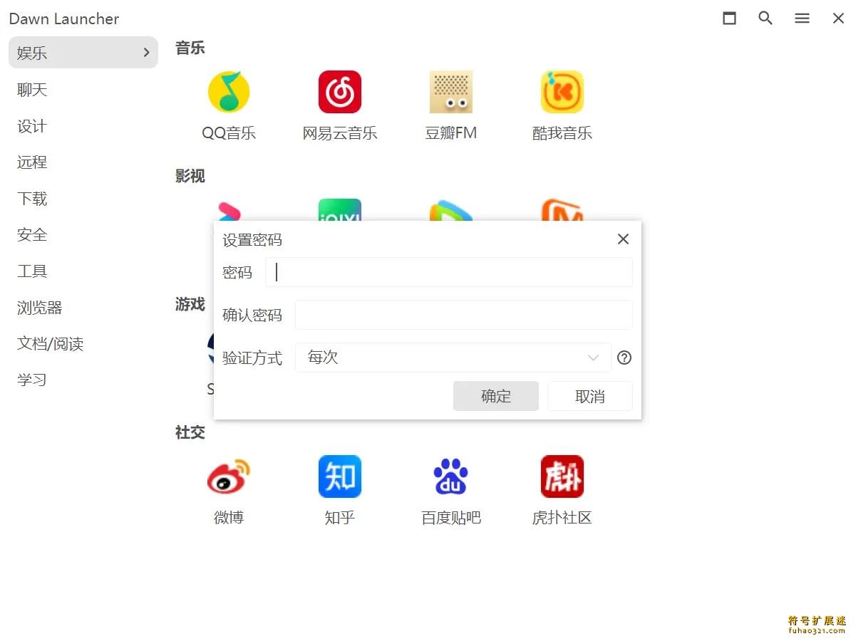 Dawn Launcher