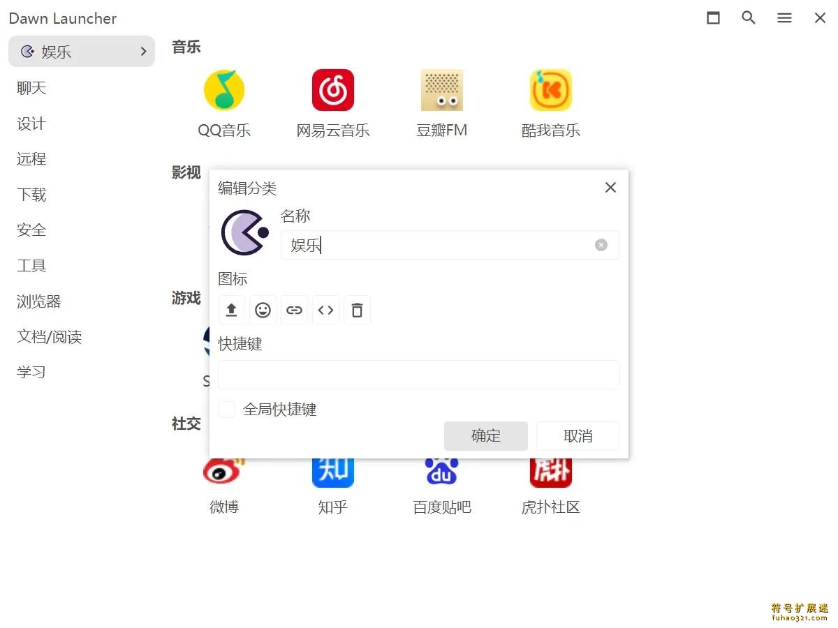 Dawn Launcher