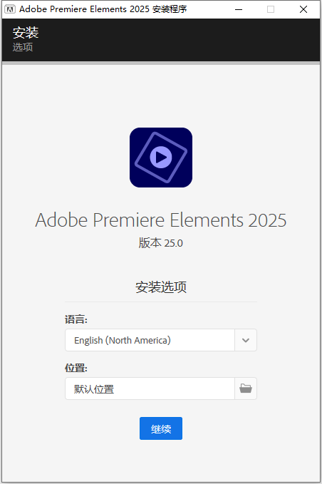 Premiere Elements 2025