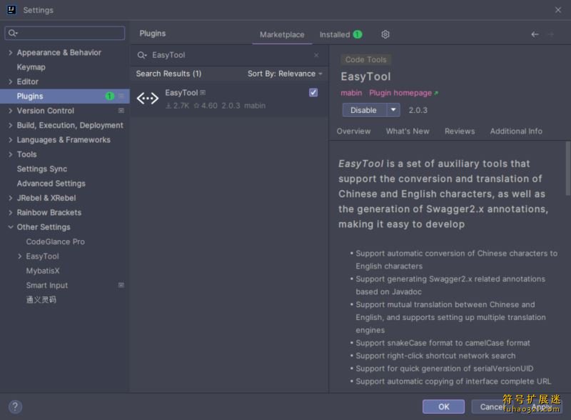 EasyTool