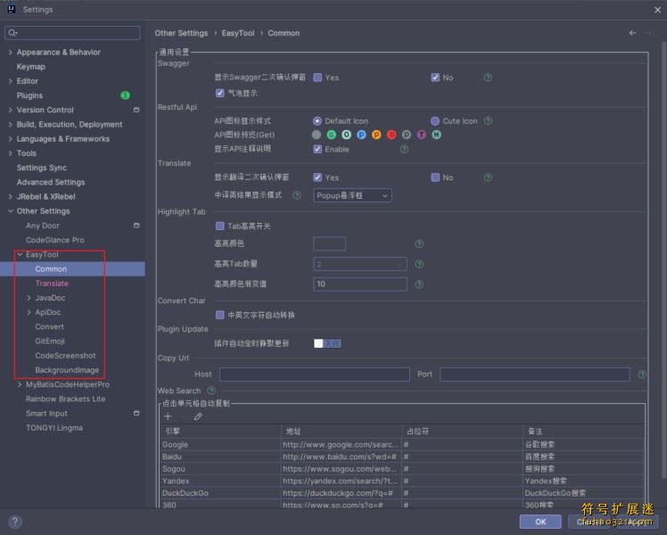 EasyTool