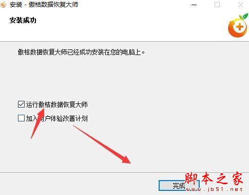 傲桔数据恢复大师