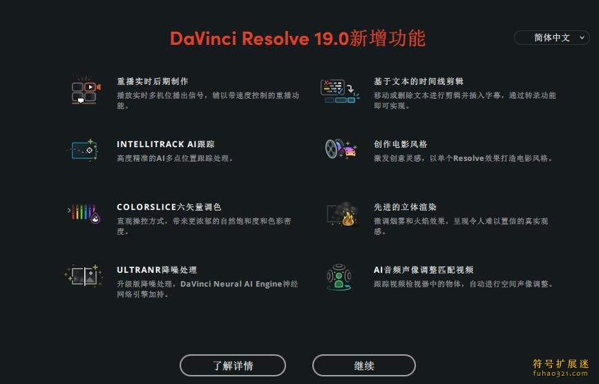 Design DaVinci studio
