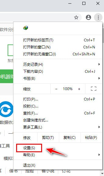 Chrome浏览器