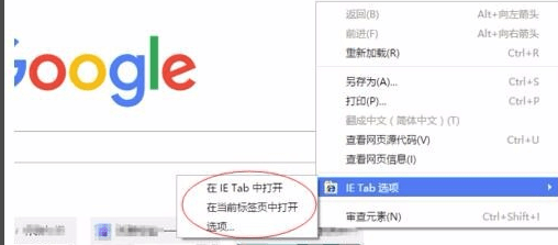 Chrome浏览器