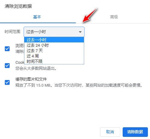 Chrome浏览器