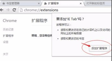 Chrome浏览器