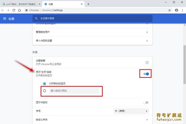 Chrome浏览器