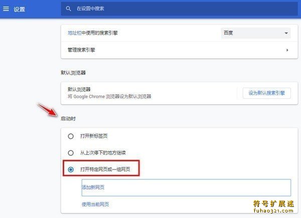 Chrome浏览器