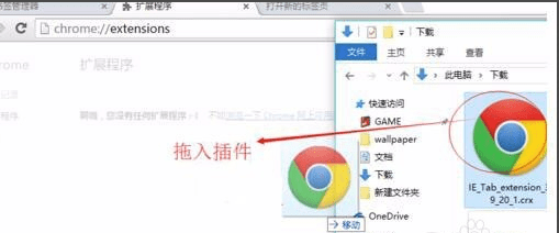 Chrome浏览器