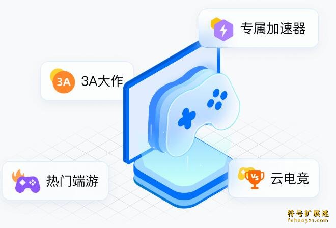 ToDesk云电脑