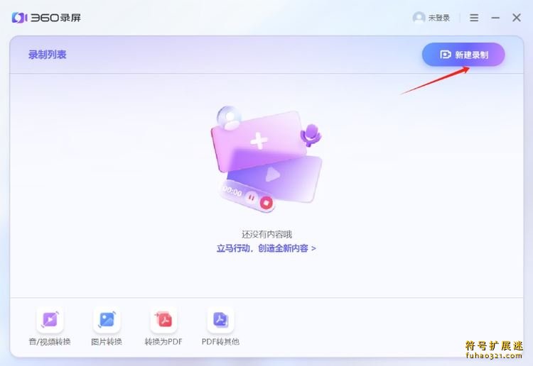 360录屏