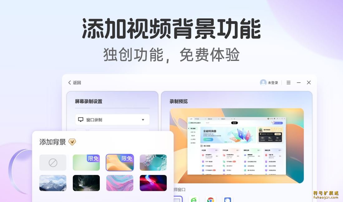360录屏
