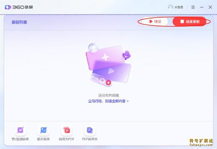 360录屏