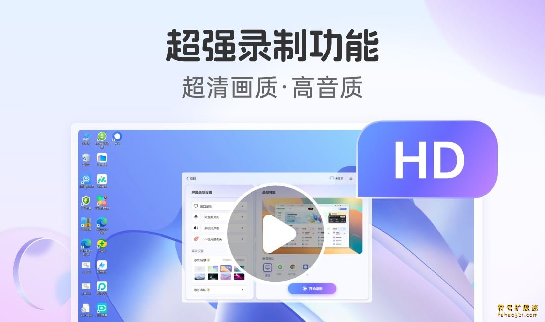 360录屏