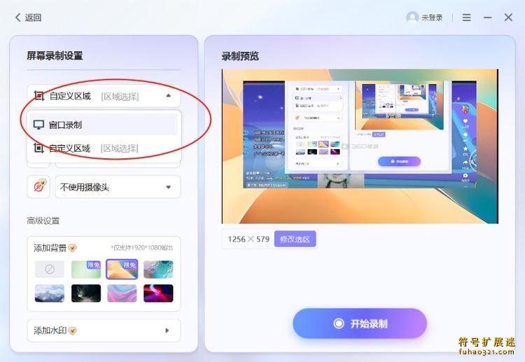 360录屏