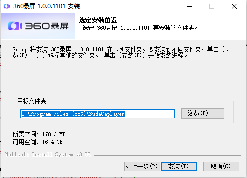 360录屏