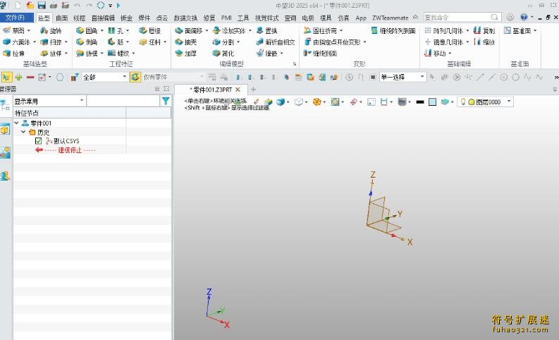 中望3D 2025