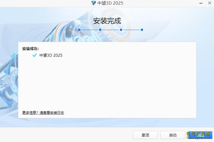 中望3D 2025
