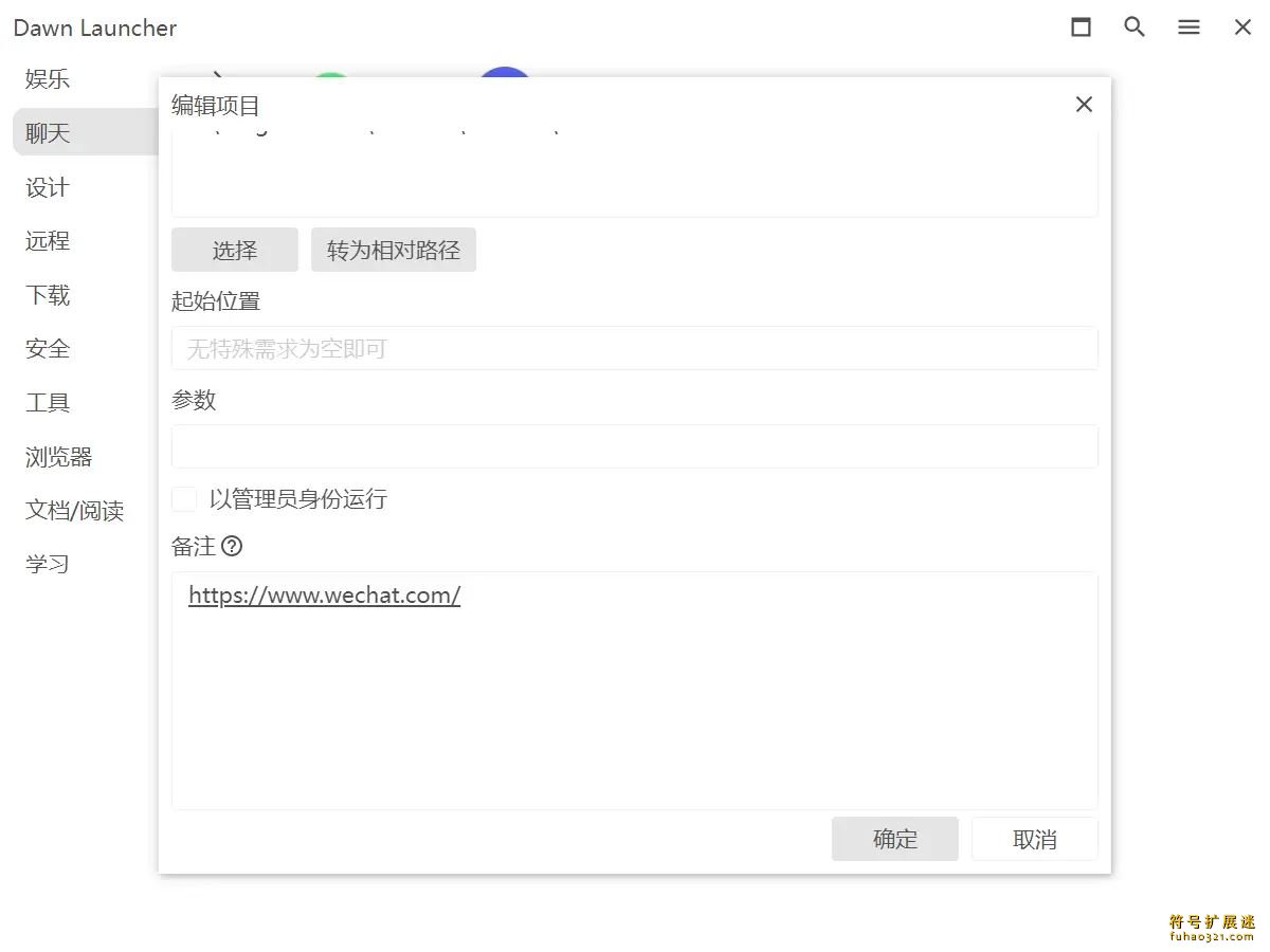 Dawn Launcher