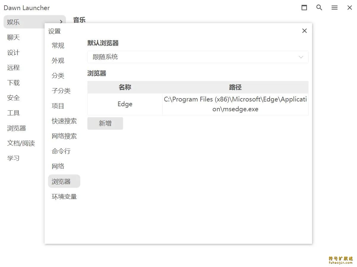 Dawn Launcher