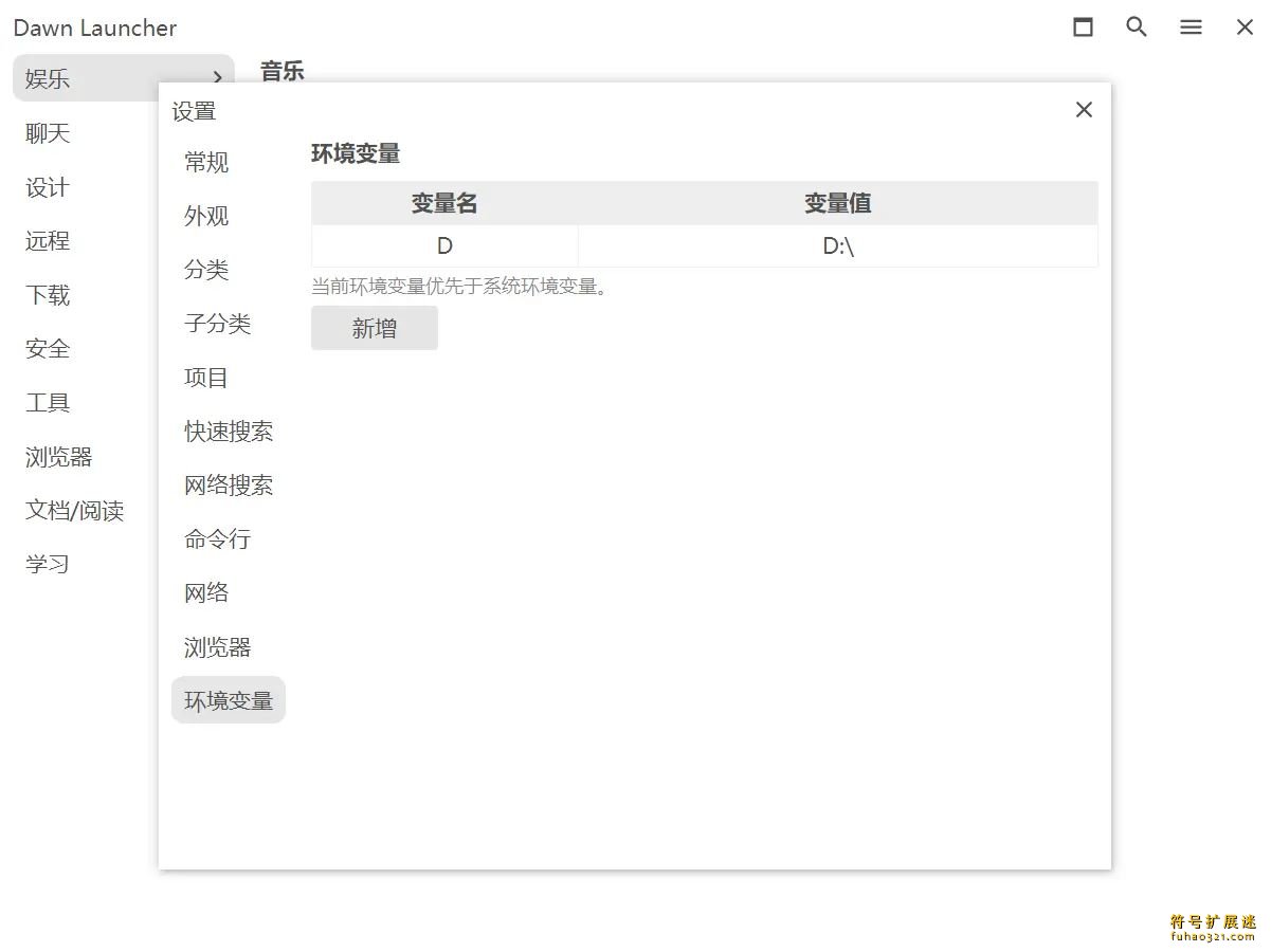 Dawn Launcher