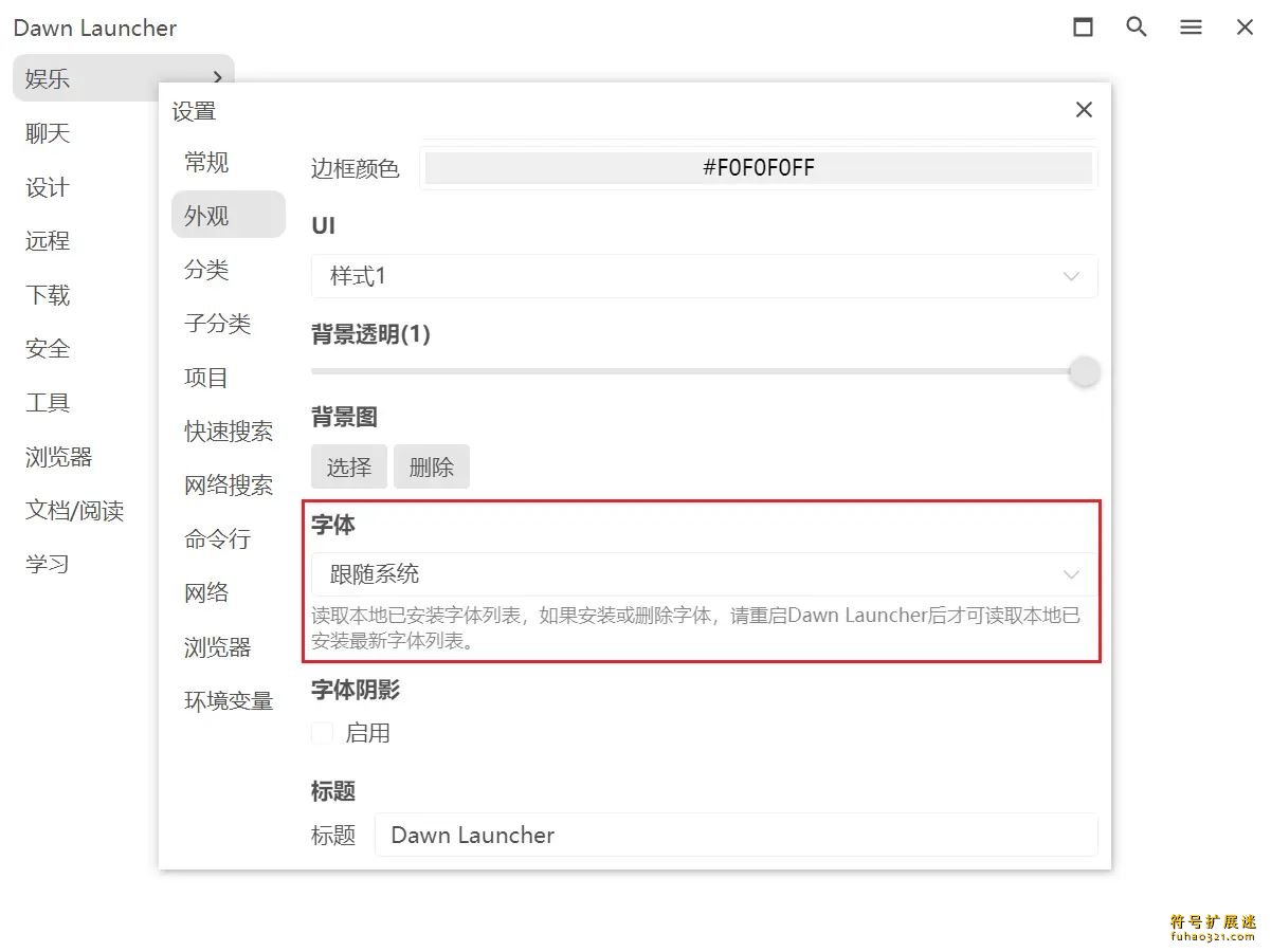 Dawn Launcher