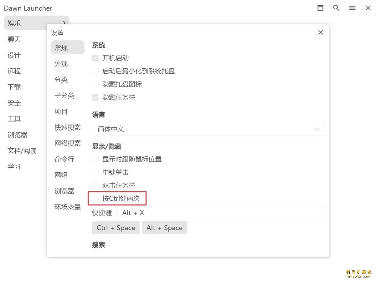Dawn Launcher