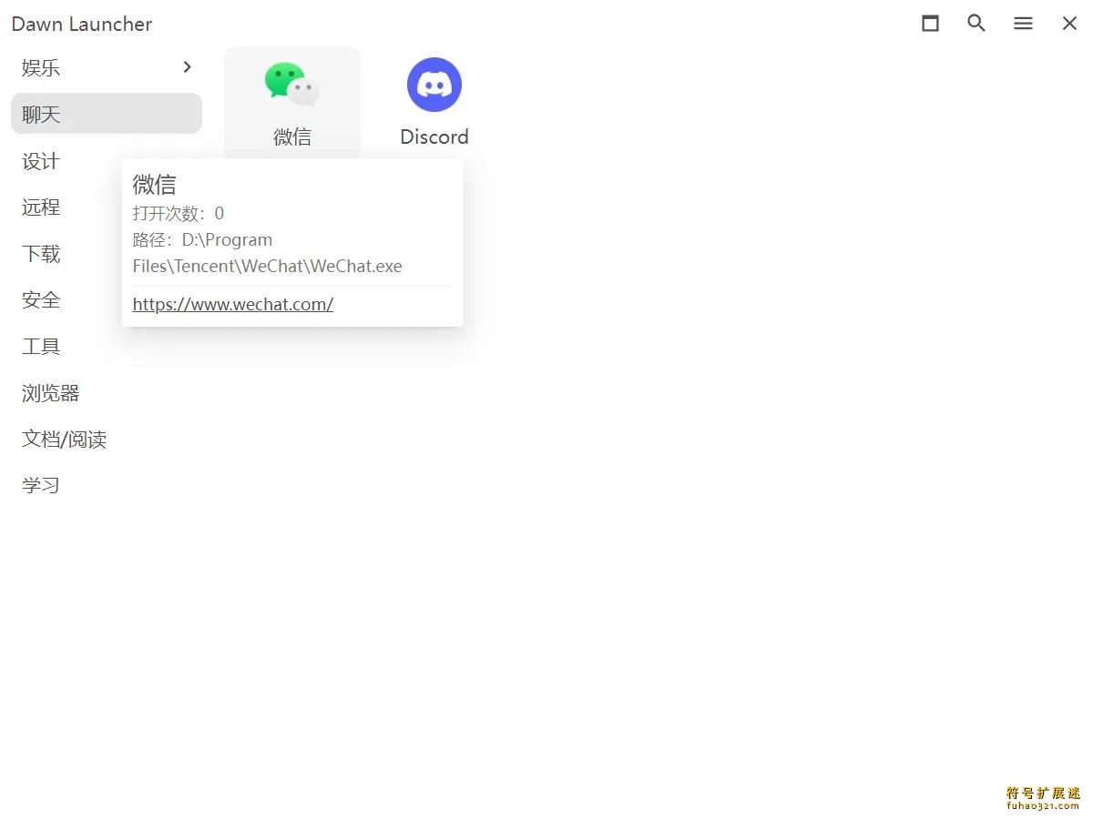 Dawn Launcher