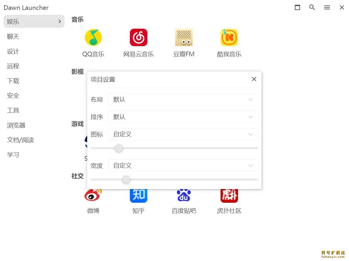Dawn Launcher