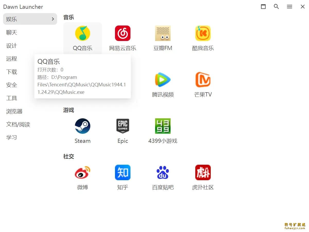 Dawn Launcher