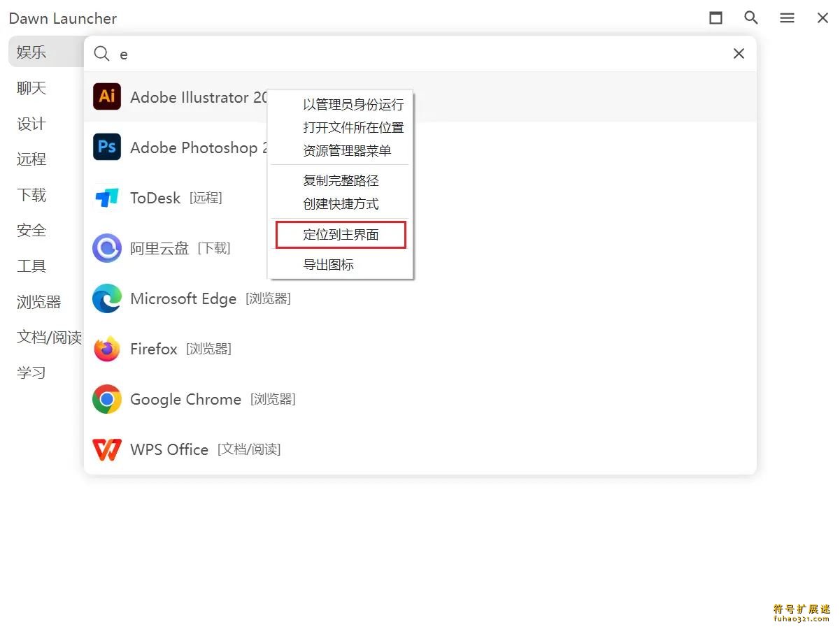 Dawn Launcher