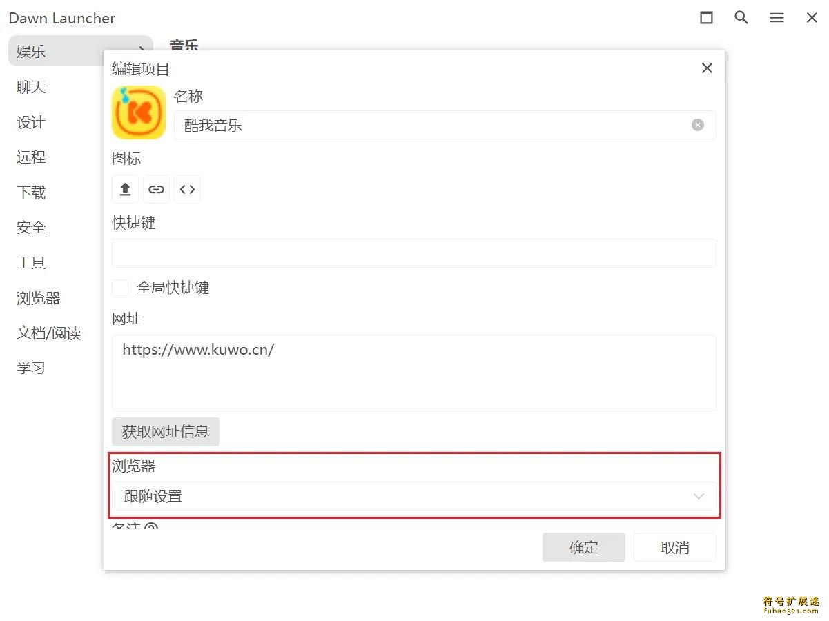 Dawn Launcher